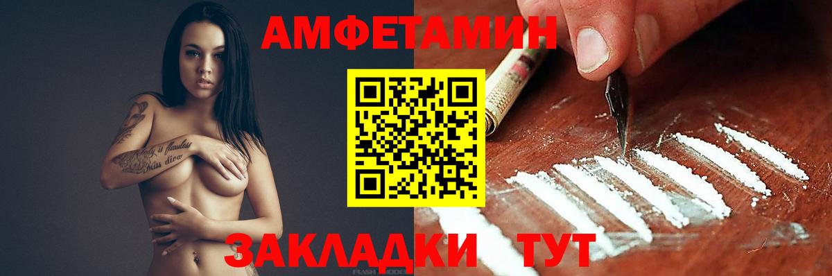 Сухой Лог  АМФ  Вход с VPN  Амфетамин Premium 