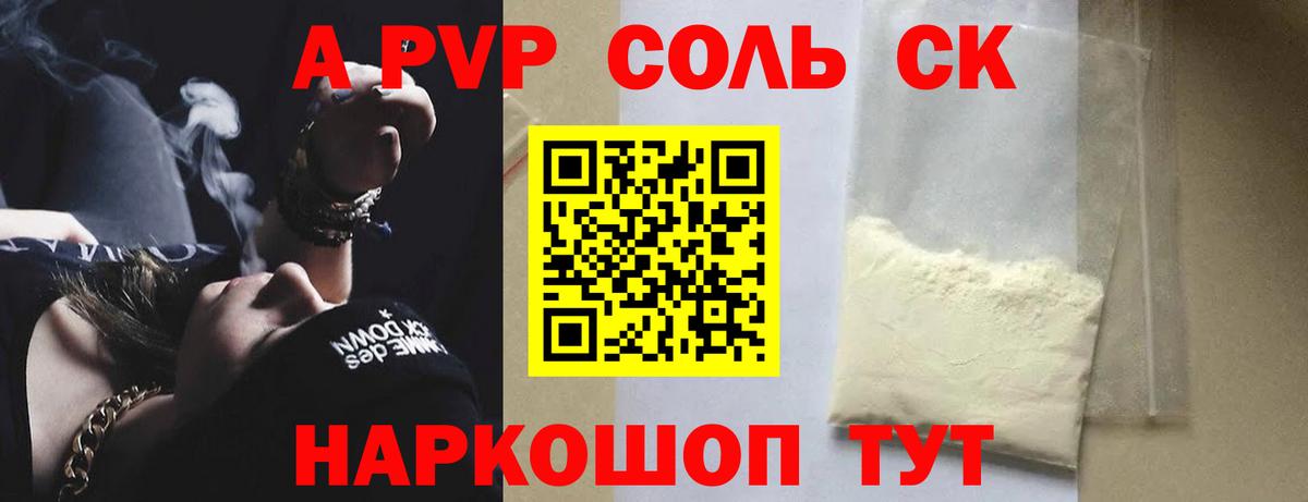 A PVP Crystall  Alpha-PVP мука  Вход с VPN  Сухой Лог 