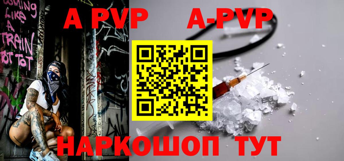 Alpha PVP СК Сухой Лог