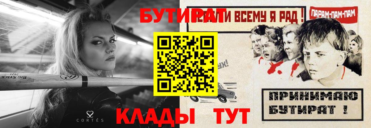 БУТИРАТ BDO 33% Сухой Лог