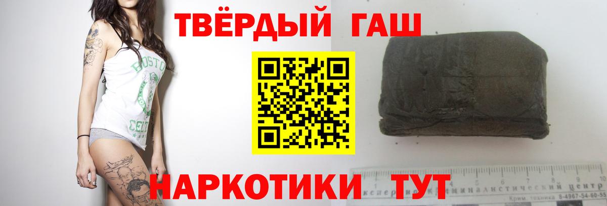 Гашиш hashish Сухой Лог