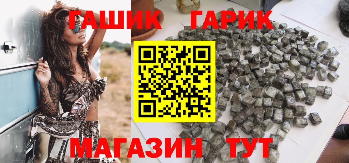ГАШИШ hashish  Вход с VPN  Сухой Лог 