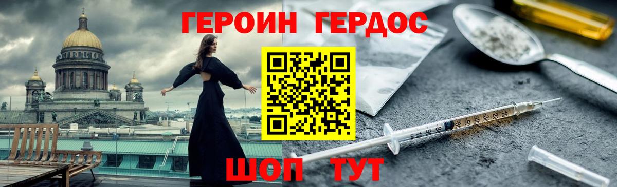 ГЕРОИН гречка Сухой Лог