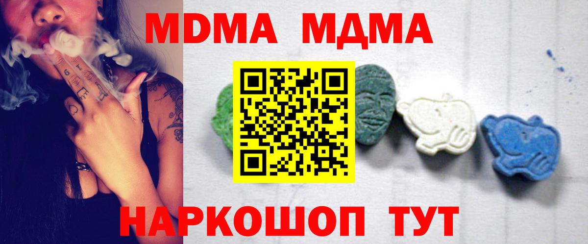 Сухой Лог  MDMA кристаллы  Вход с VPN  MDMA кристаллы 