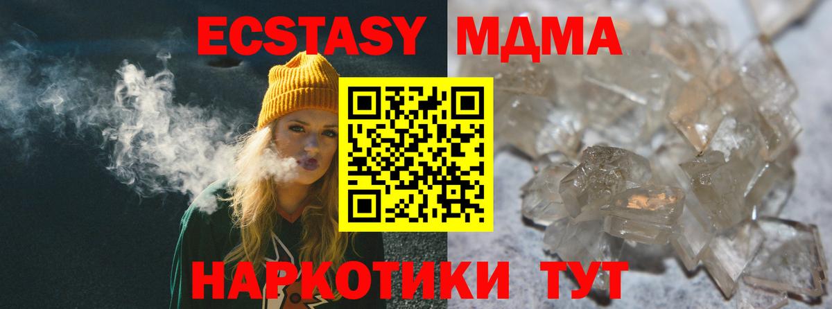 MDMA VHQ Сухой Лог