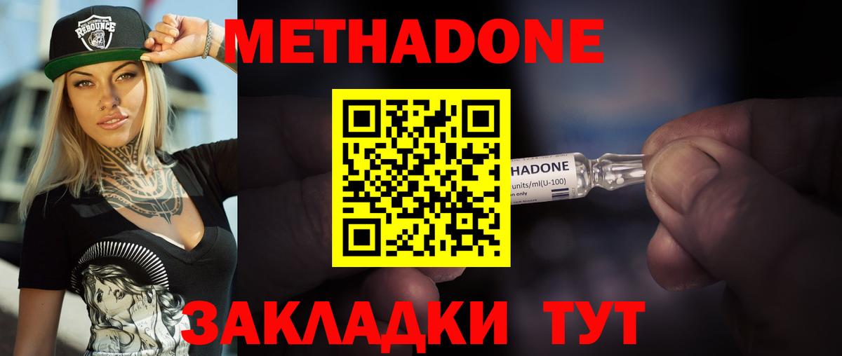 Сухой Лог  МЕТАДОН мёд  Вход с VPN 