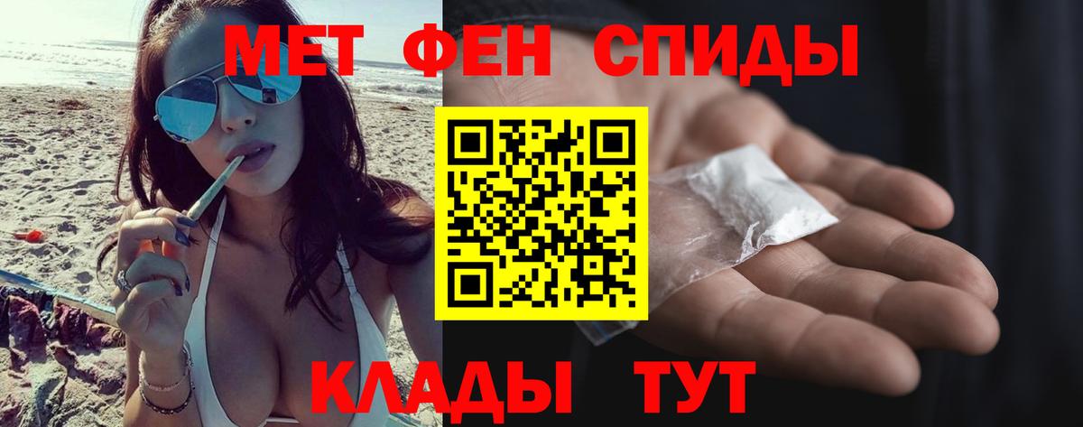 Сухой Лог  МЕТАМФЕТАМИН пудра  Вход с VPN 